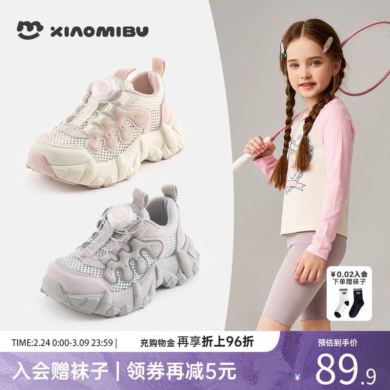 小米女童运动鞋2025夏季新款休闲鞋儿童户外跑步鞋中大童老爹鞋子