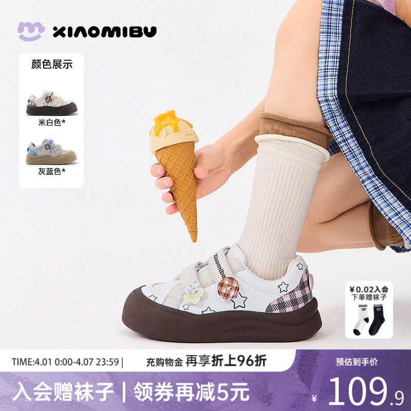 小米步女童板鞋2026春季新款韩版可爱面包鞋儿童百搭轻便休闲鞋子