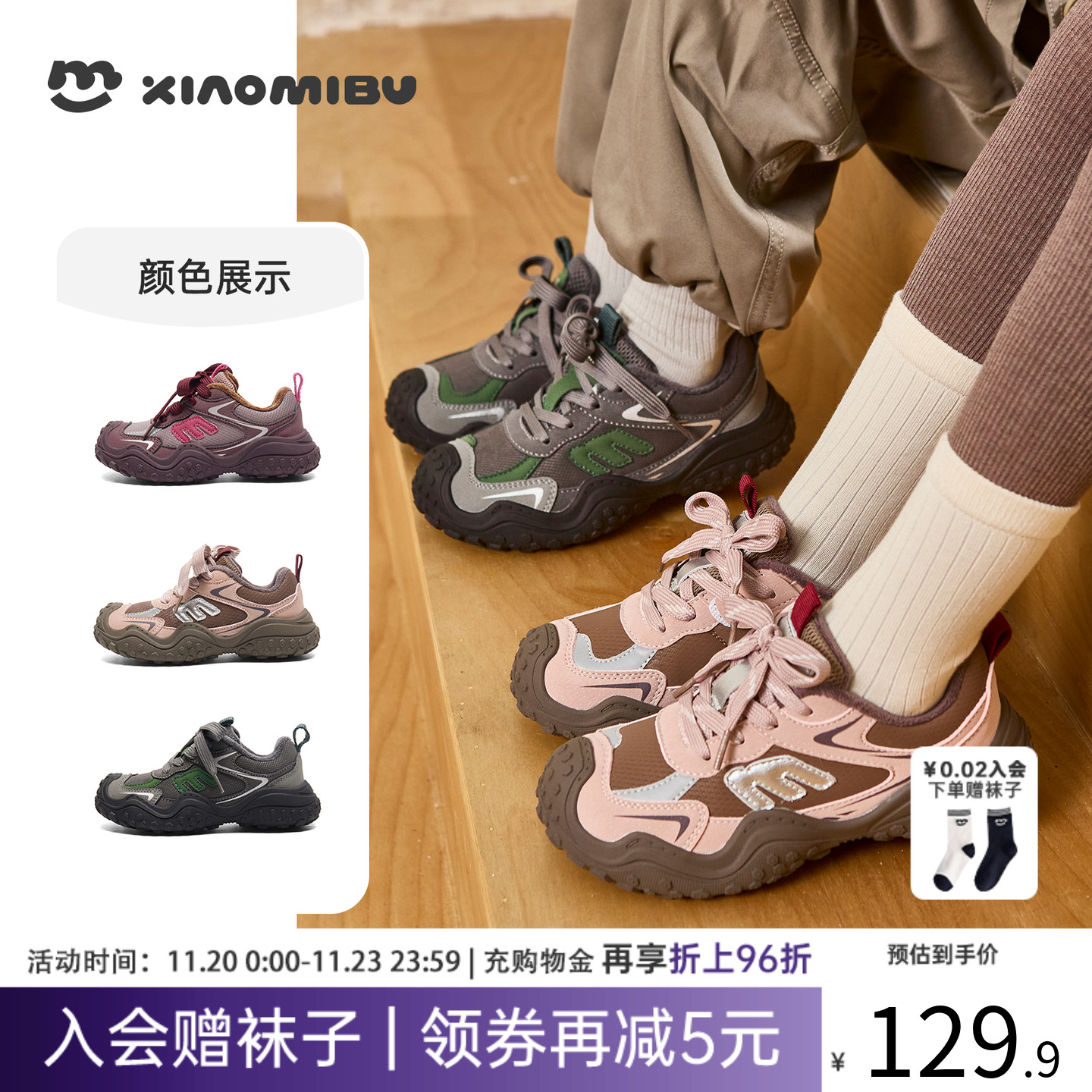 小米步儿童加绒运动鞋户外登山鞋