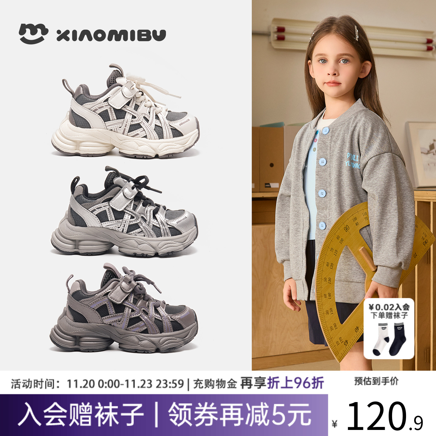 小米步女童2025秋季新款运动鞋