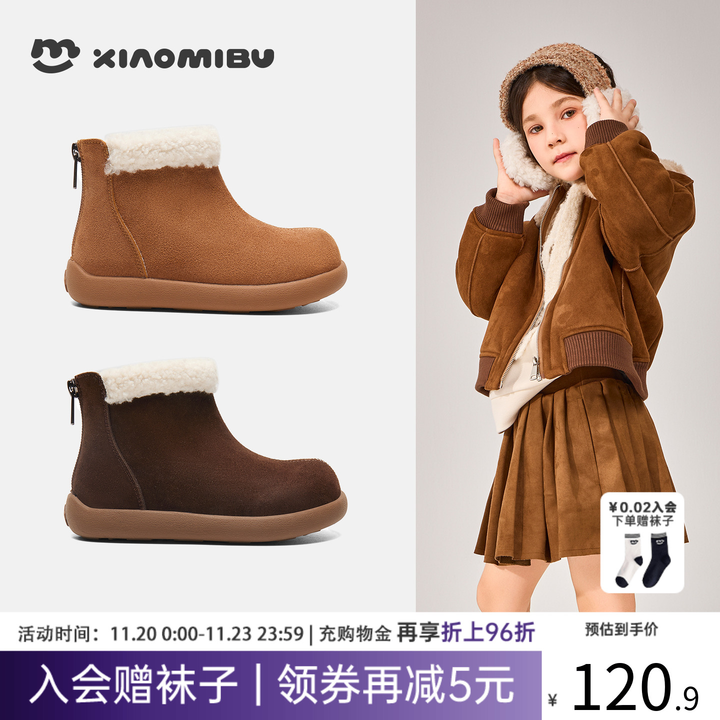 小米步儿童加绒雪地靴冬保暖棉鞋