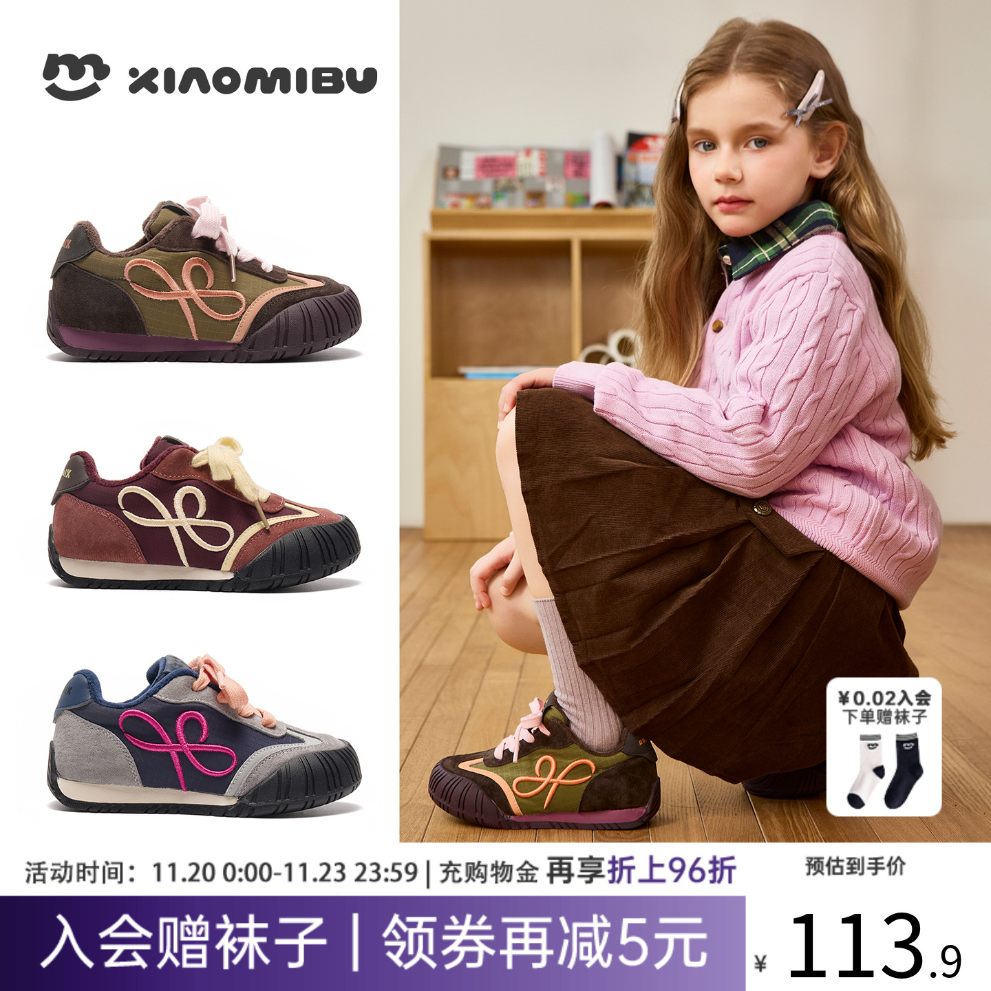 小米步2025冬新款女童加绒运动鞋