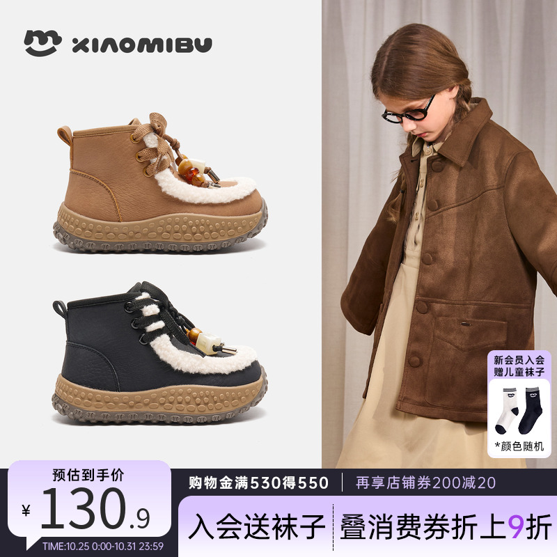 小米步儿童靴子2025冬季新款短靴