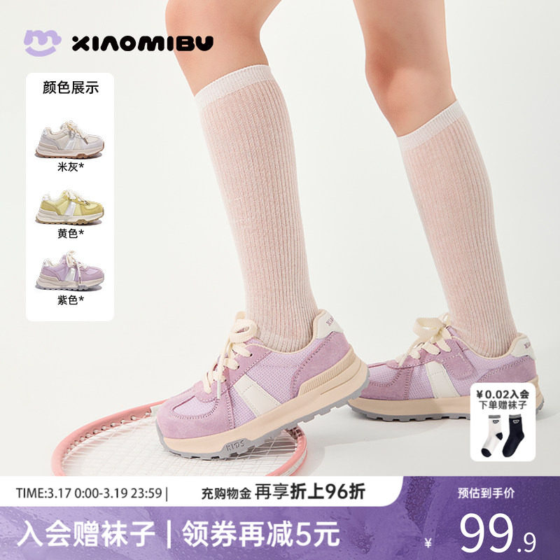 小米步女童运动鞋2026春季新款网面透气休闲鞋儿童时尚百搭德训鞋