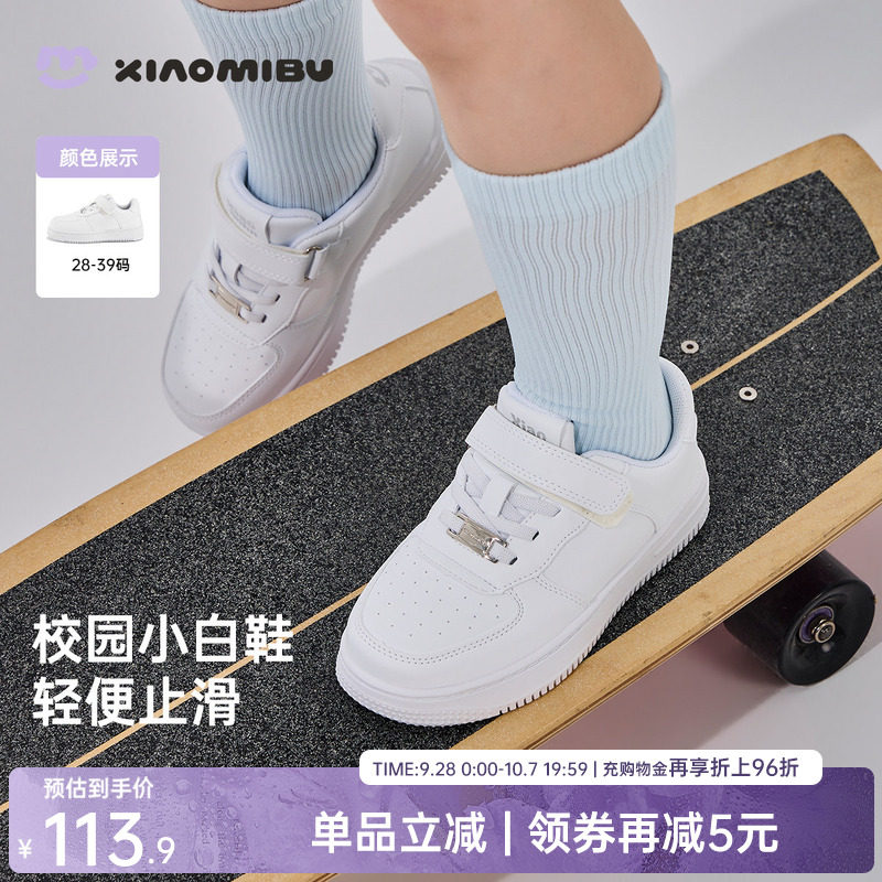 小米步女童板鞋秋季时尚小白鞋