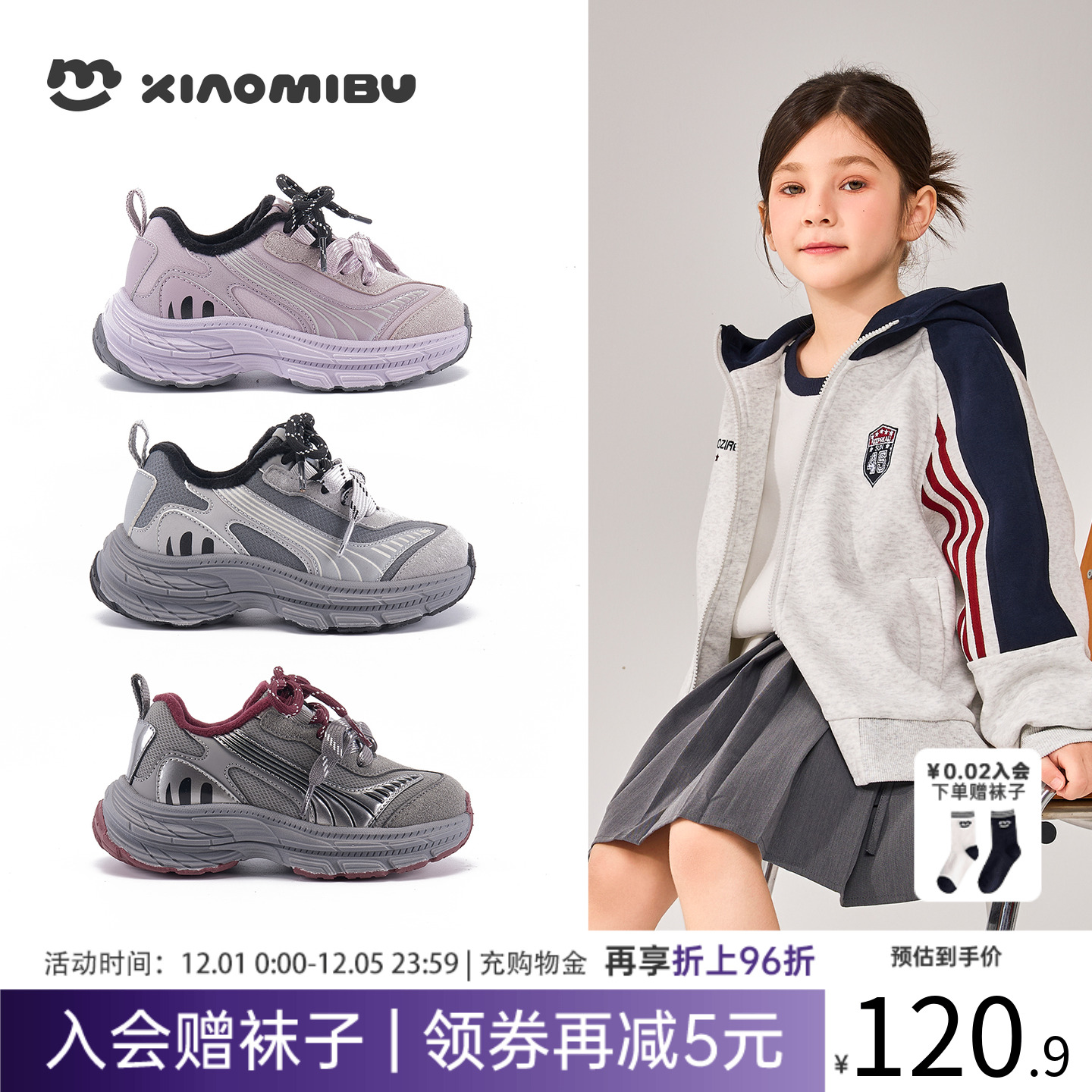 小米步儿童加绒运动鞋冬二棉鞋