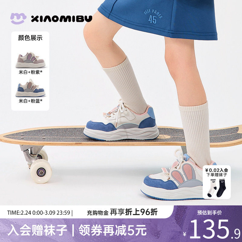 小米步女童板鞋2026春季新款软底可爱休闲鞋儿童百搭厚底运动鞋子