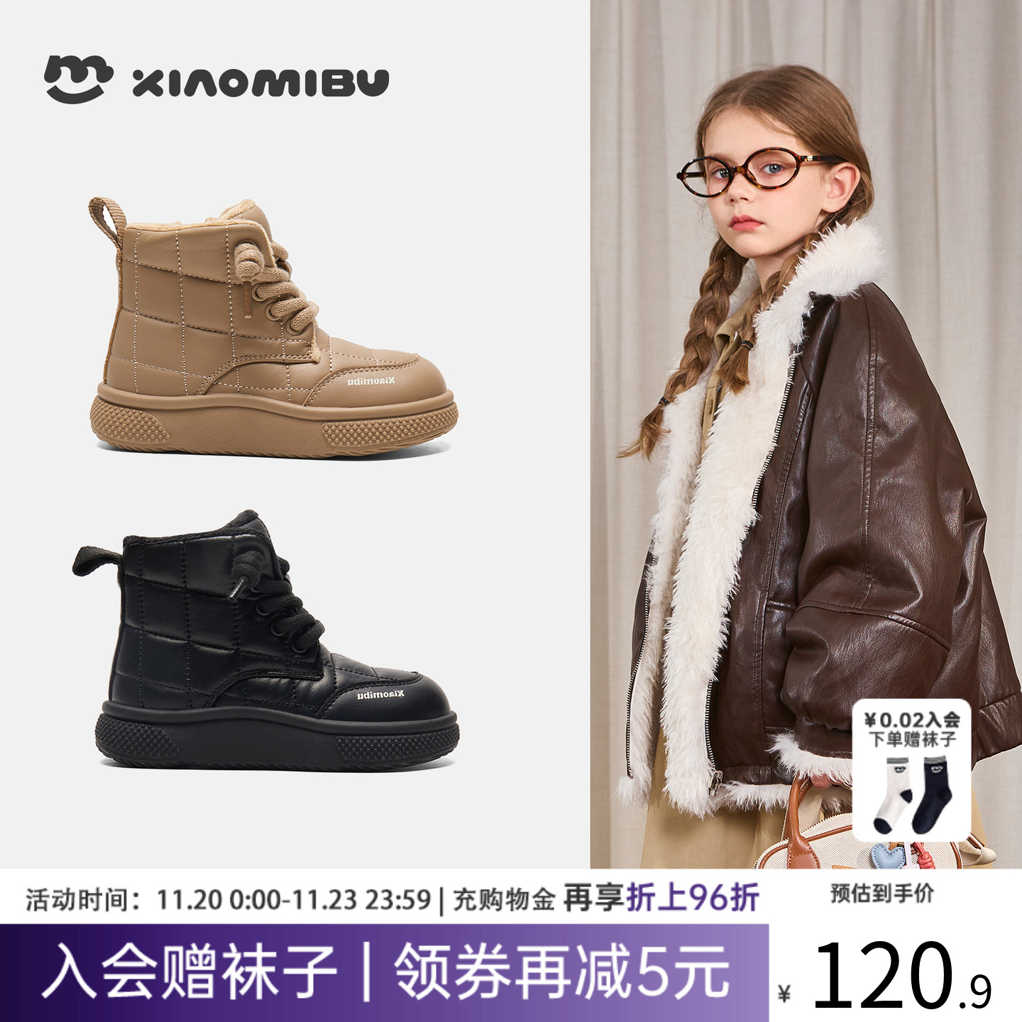 小米步女童加绒雪地靴户外靴子