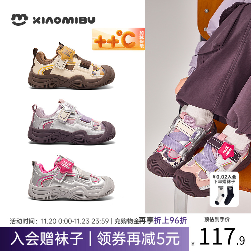 【加绒保暖】女童新款丑萌运动鞋