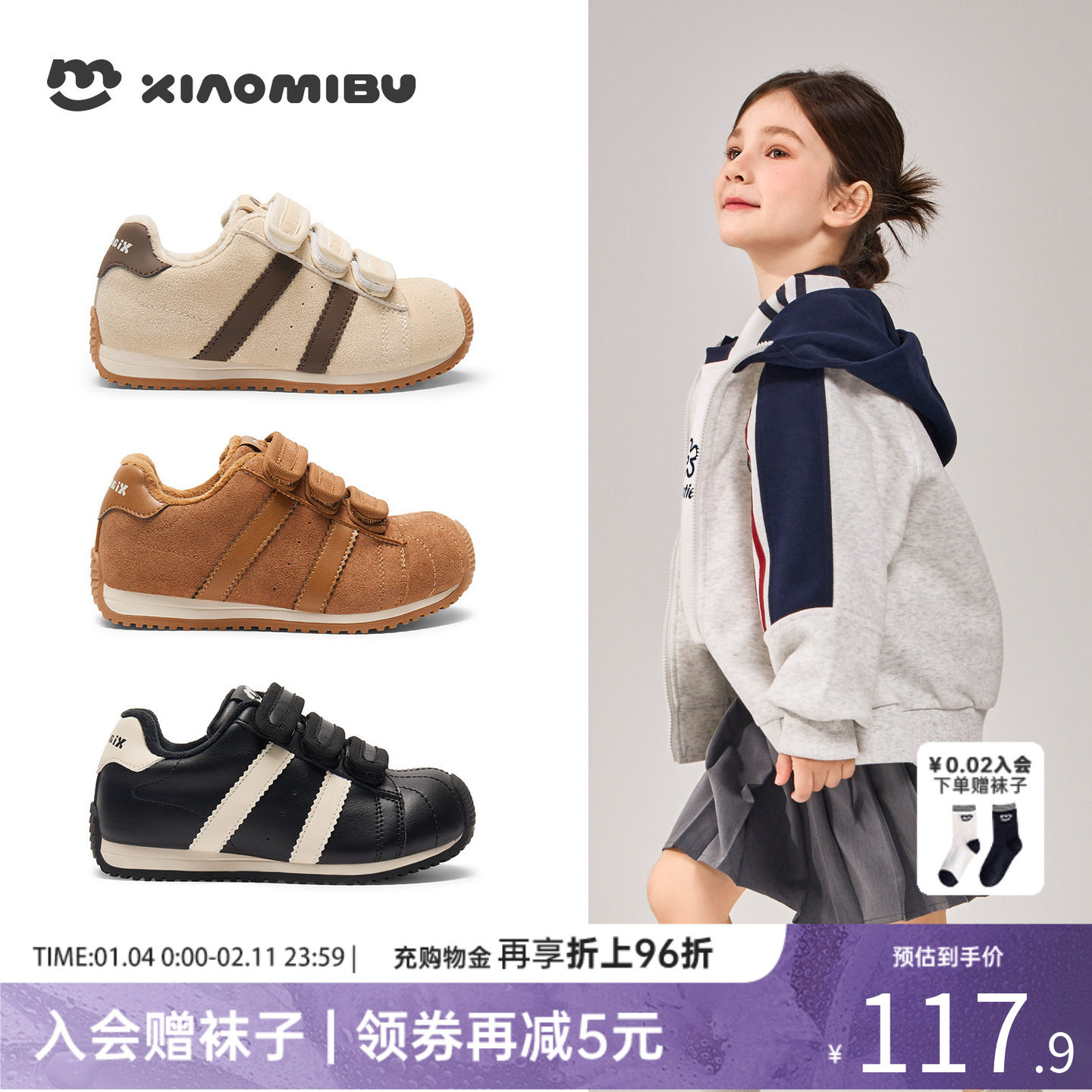 小米步女童加绒运动鞋2025冬季新款轻便百搭休闲鞋儿童软底阿甘鞋,童鞋/婴儿鞋/亲子鞋,运动鞋,淘宝优惠券,粉丝福利购,淘宝优惠卷