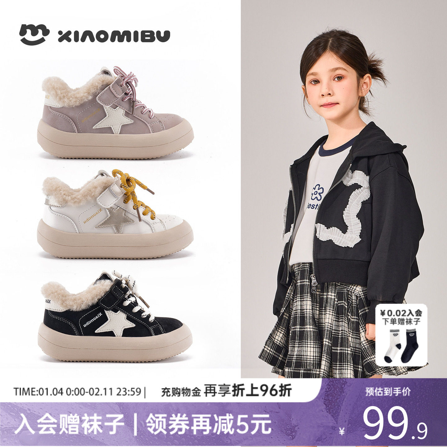 小米步女童加绒板鞋2025冬季新款软底轻便棉鞋儿童潮流百搭休闲鞋,童鞋/婴儿鞋/亲子鞋,板鞋,淘宝优惠券,粉丝福利购,淘宝优惠卷