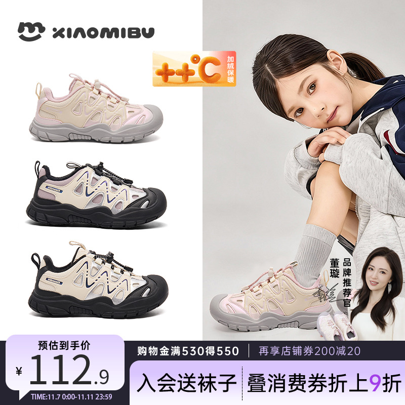 小米步女童运动鞋秋冬儿童加绒鞋轻便软底透气童鞋二棉男童跑步鞋