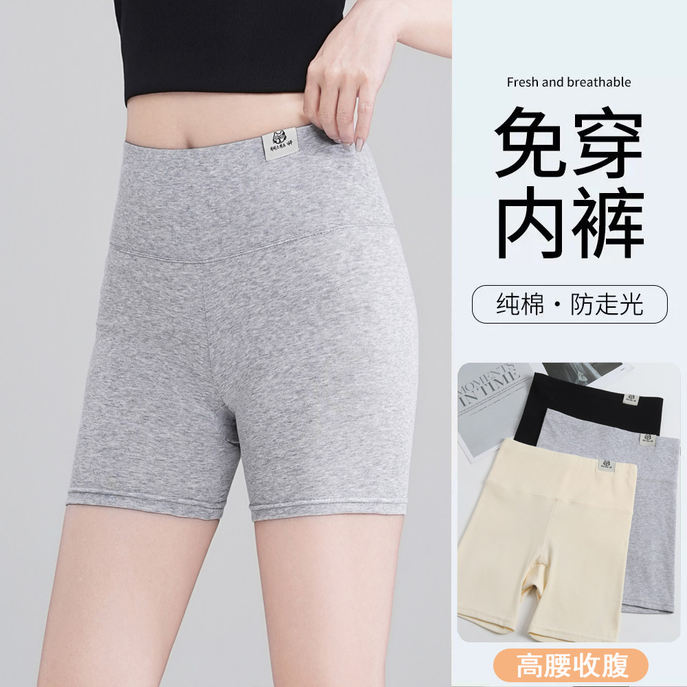 纯棉大码高腰防走光打底安全裤图片