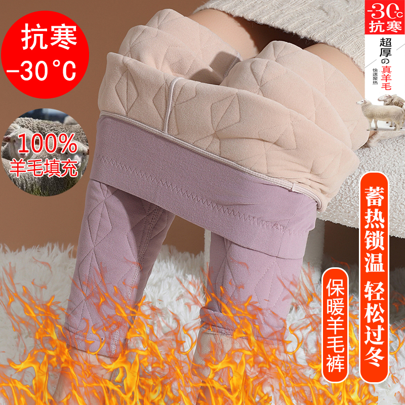 羊毛秋冬加绒特厚保暖裤内穿