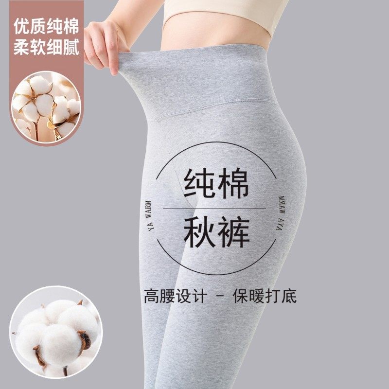 纯棉秋裤女薄款高腰打底线裤内穿紧身大码秋冬2025新款修身保暖裤