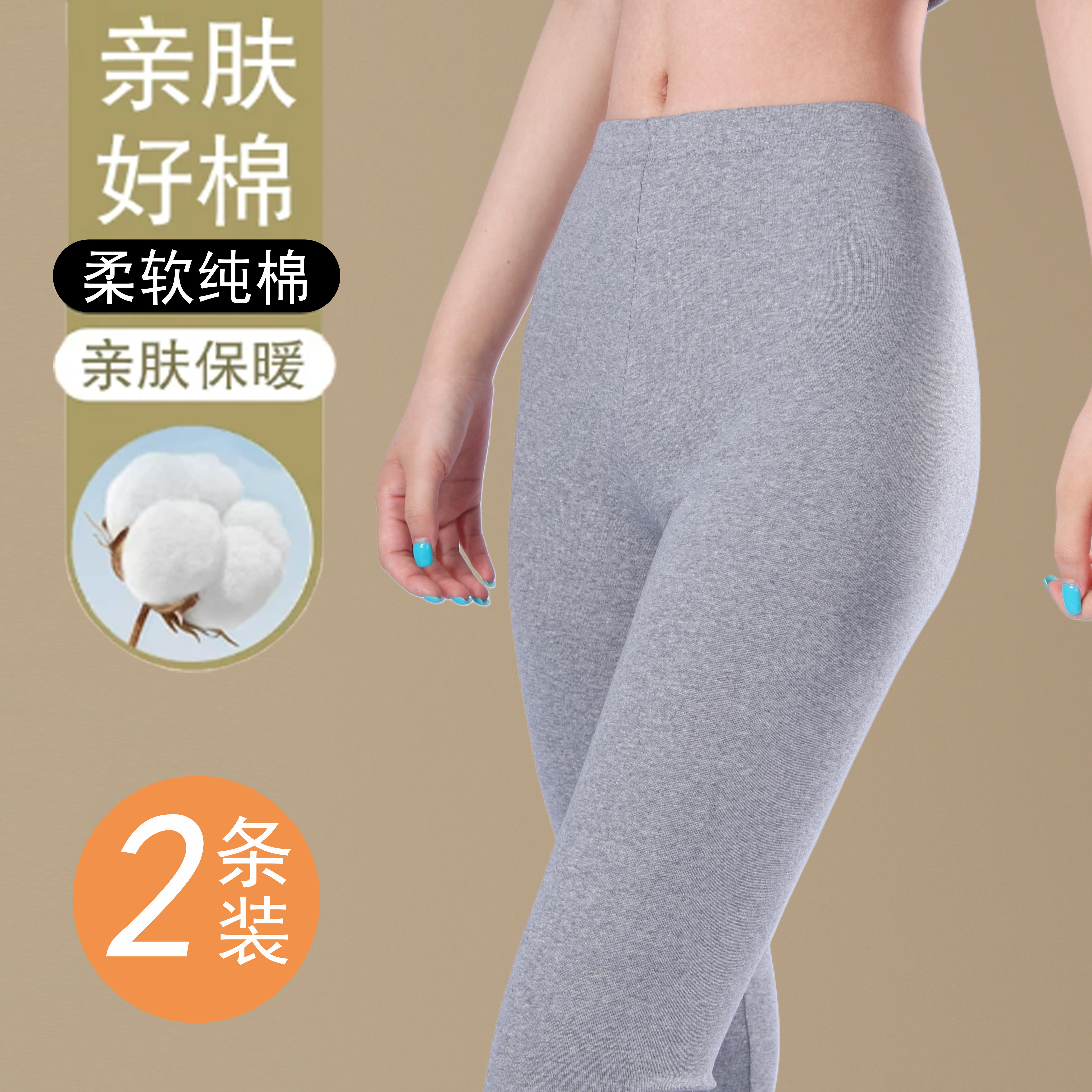 秋裤女纯棉薄款线裤内穿棉毛保暖裤女士秋冬季2026新款修身打底裤
