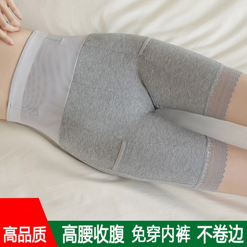 五分薄款纯棉免穿内裤安全裤