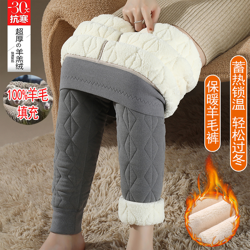 羊毛保暖裤女内穿秋冬季加绒加厚