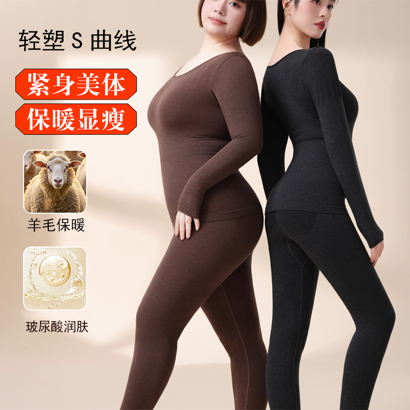 保暖内衣女羊毛发热秋衣秋裤无痕修身显瘦内搭秋冬季塑形美体套装