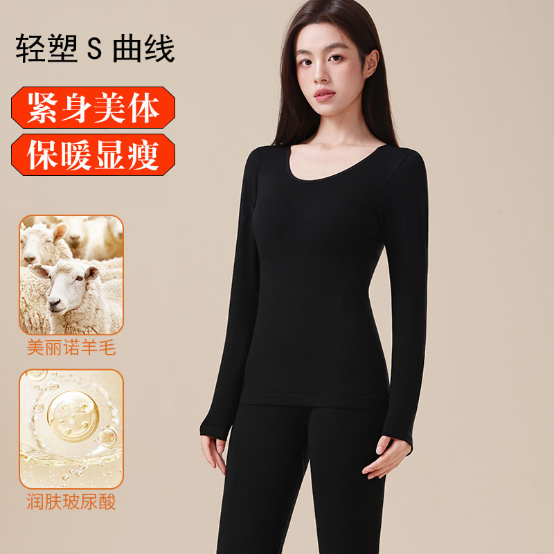 羊毛修身美体塑身秋衣秋裤套装大码紧身保暖内衣女款贴身内搭打底