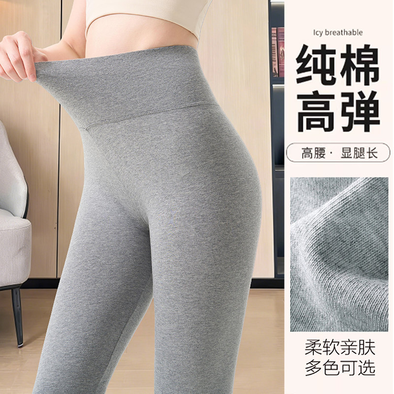 纯棉防静电打底裤女款2026新款春秋薄款外穿配裙子秋裤长裤小脚裤