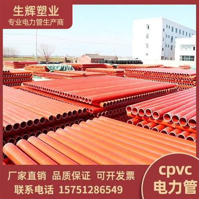 cpvc电力管电缆保护管顶管mpp高压埋地穿线拖拉管全新料100110160