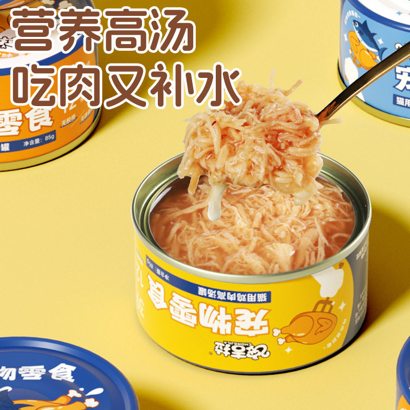 宠吉拉猫罐头24罐磷虾鸡肉猫咪零食猫条高汤补水罐头补充营养湿粮