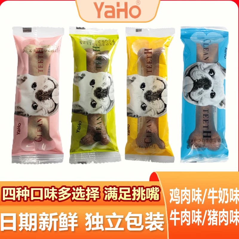 亚禾麦动洁齿骨25g/支狗狗磨牙棒可食用咬胶宠物零食鸡肉味牛肉味