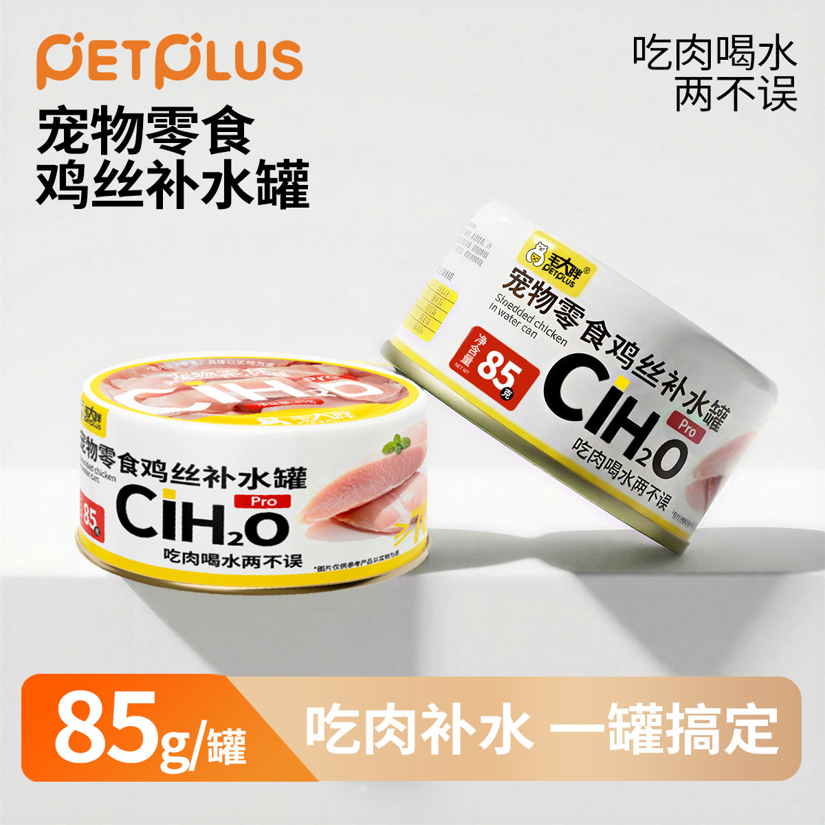 毛大胖主食猫罐头85g*24罐补水鱼油鸡丝汤罐成幼猫宠物猫咪零食,宠物/宠物食品及用品,猫全价湿粮/主食罐,淘宝优惠券,粉丝福利购,淘宝优惠卷