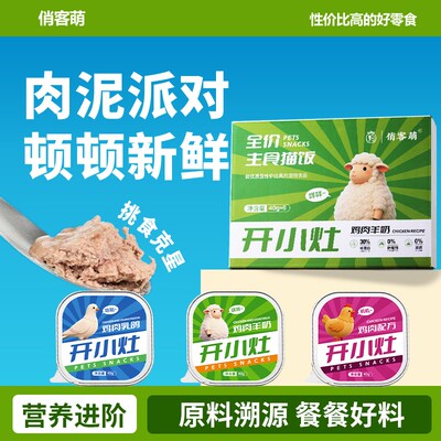 俏客萌猫主食罐湿粮长肉成幼通用