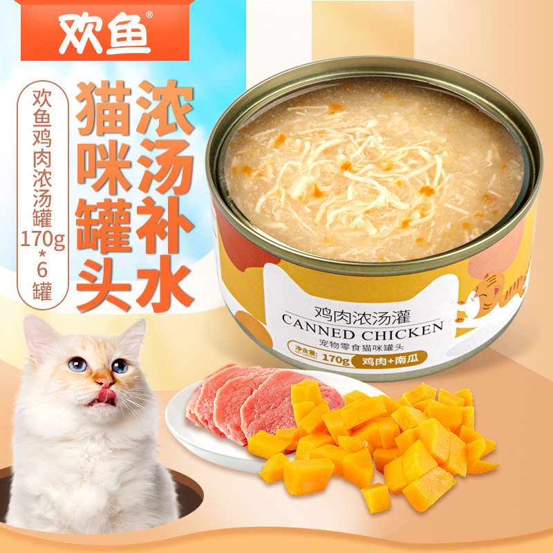 欢鱼猫罐头170g*24罐猫咪浓汤罐