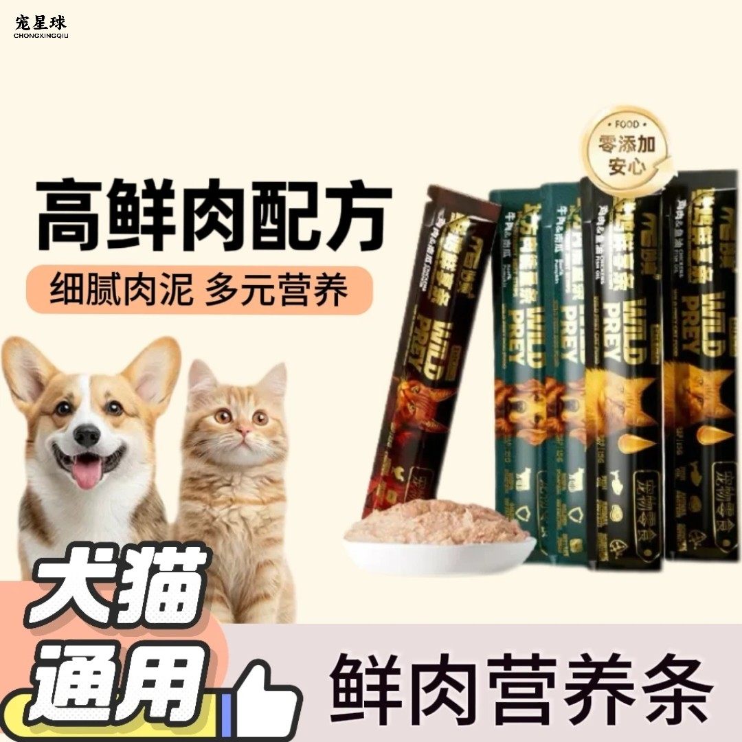 妙爽猫条300支宠物猫犬通用零食鱼油湿粮成幼猫营养条狗条能量条,宠物/宠物食品及用品,猫条,淘宝优惠券,粉丝福利购,淘宝优惠卷