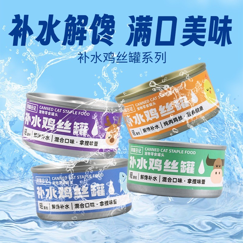阿猫日记48罐猫罐头鱼肉牛肉鹿血