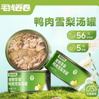 毛线卷卷鸭肉雪梨汤狗罐补水去火