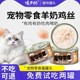 嘻夕林24罐羊奶鸡丝鸡肉猫罐头成幼猫营养湿粮补水白肉汤罐猫零食