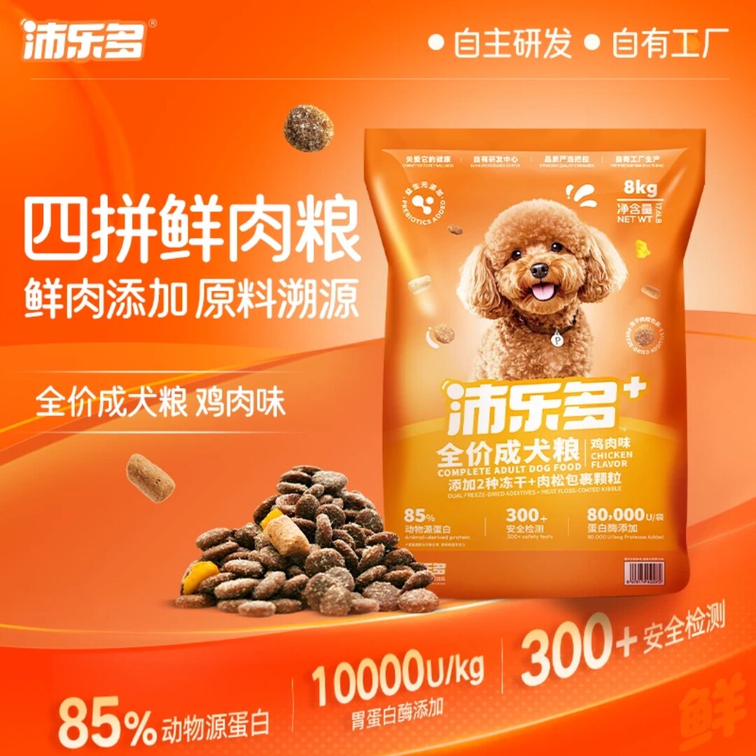 沛乐多全价成幼犬鸡肉味狗粮美毛图片