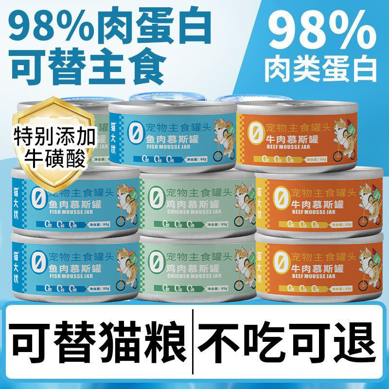 猫大状36罐全价主食猫罐头85g