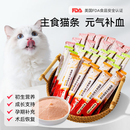 嘻皮狗全价主食猫条宠物成幼猫零食湿粮无添加互动补水乳鸽鸡肉