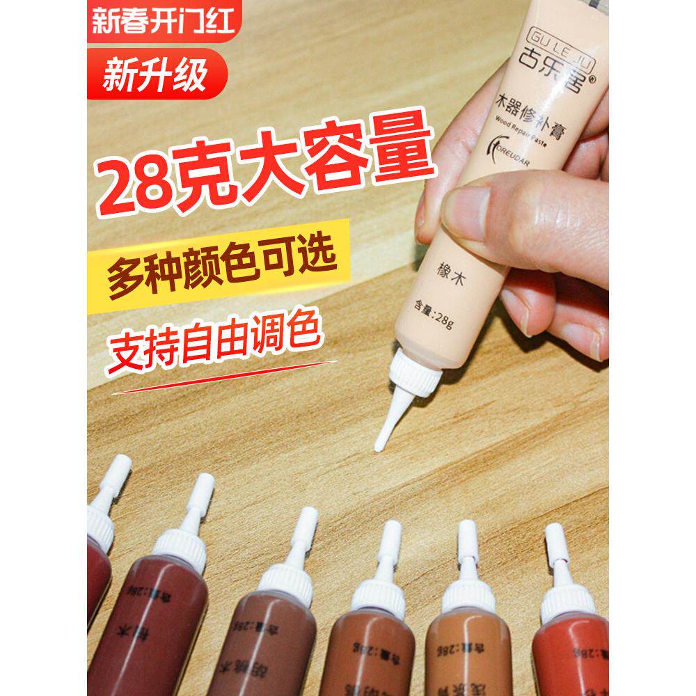 桌面修复膏实木桌子椅子漆面补漆办公桌茶几餐桌划痕烫伤修补神器