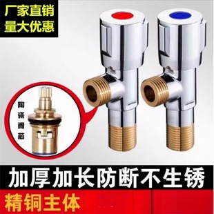 水管接头配件止水阀 一分二进水水阀门加长开关阀水箱马桶三角阀
