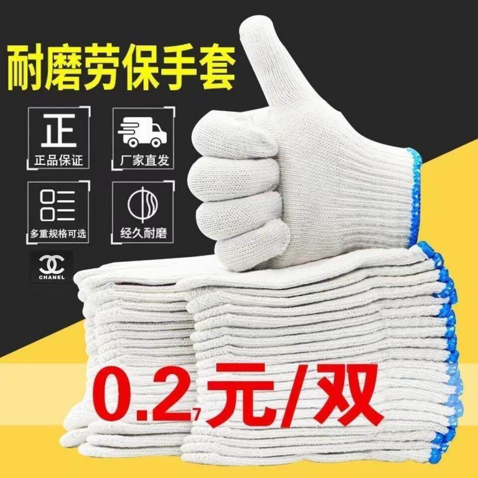 白色男女士纱布手套劳保棉麻防滑特大号中号工作劳工耐脏工人工厂