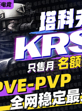 逃离塔科夫KRS魔法内部名额制稳PVE俄欧黑白边PVP账号塔克夫雷达