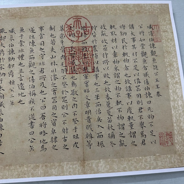 王宠小楷左传复古书法字画楷书高
