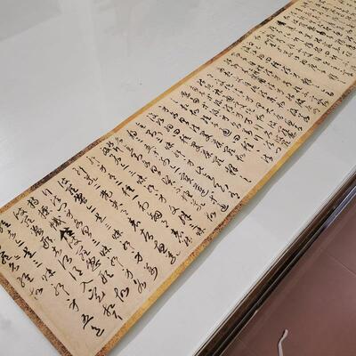 弘法大师空海金刚般若经开题残卷