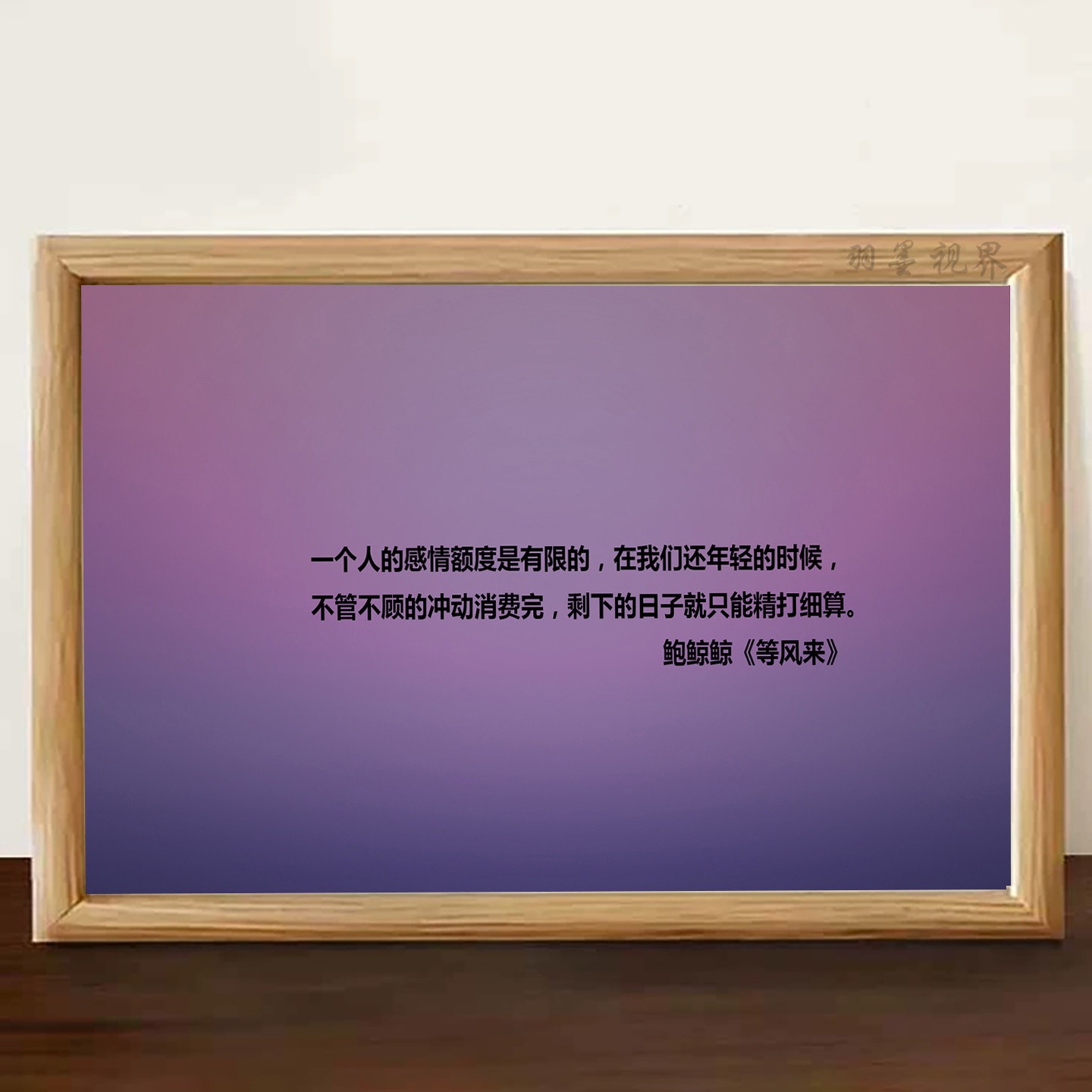 相框摆件简约文艺桌面装饰画