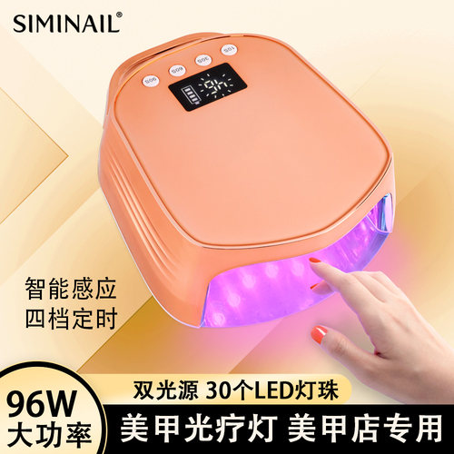 美甲光疗机双光源智能感应