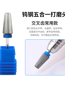 去死皮卸甲磨甲打磨头钨钢材质