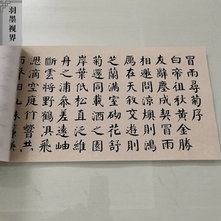 钱沣钱南园 骆宾王冒雨寻菊端阳竞渡二序 复古书法微喷古装饰画