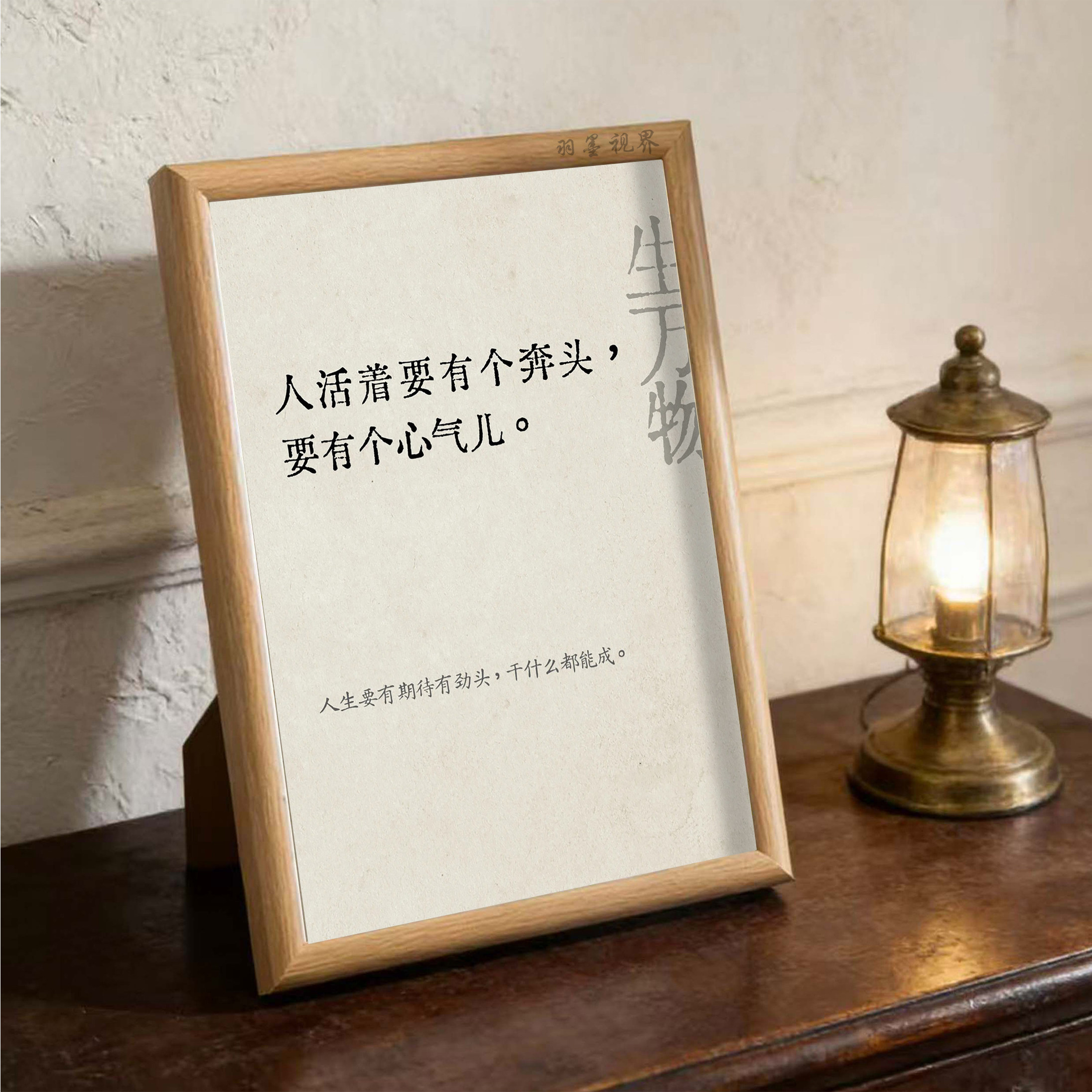 励志主题桌面摆件正能量装饰画