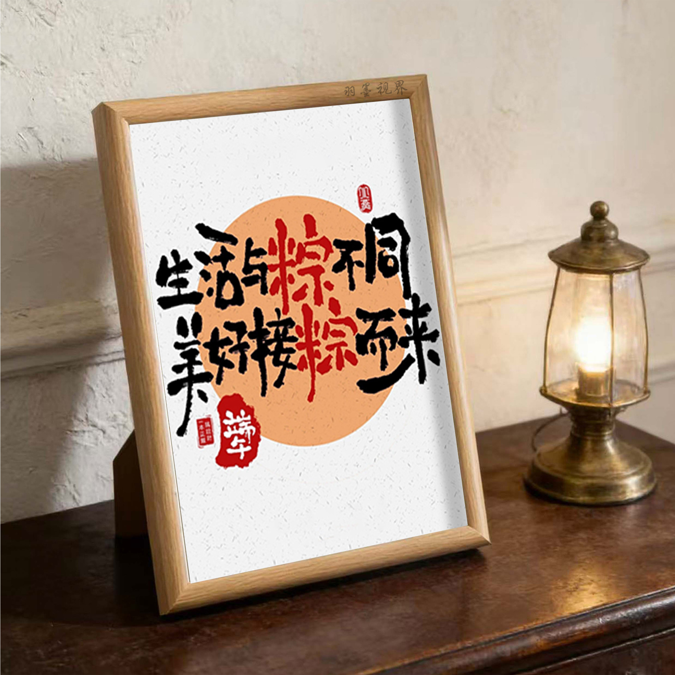 橙系端午谐音梗相框氛围感礼物